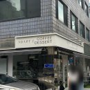어뎁트커피하우스 이미지