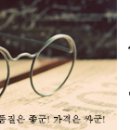 안경창고싸군(송도점) 이미지