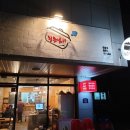 청춘냄비 이미지