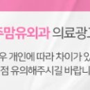 양주맘유외과의원 네이버블로그