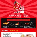 오빠들이만든떡볶이