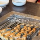 청수원풍천민물장어