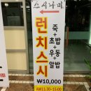 스시나미 이미지