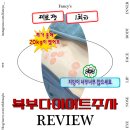 청담병원 | 청담다이어트병원 내돈내산 복부다이어트주사 제로팻 후기