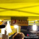 파리바게트 신당흥인점