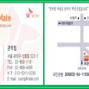 스피드메이트 관악점 이미지