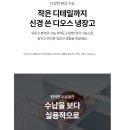 매직 스페이스 | LG 오브제 870L t873mhh111 매직스페이스 냉장고 솔직 후기