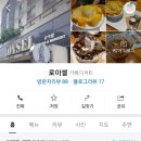 빵카페 이야기 이미지