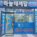 뉴푸르지오장원공인중개사사무소 | 인천부동산 뉴하늘채제일공인중개사사무소 아파트시세