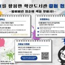 선문대학교 글로컬통합대학원 이미지