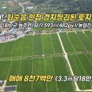 대토공인중개사사무소 이미지