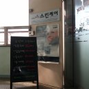 유앤미 스킨케어