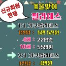 필라테스아름다운