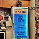 경아딸기 | 신림역 맛집, 내돈내산 지점마다 다른 경아식당 부대찌개 점심 후기