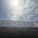 솔고개오복두부마을, 정갈한 밑반찬과 함께 즐기는 두부전골 솔직 후기