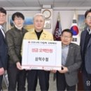 삼척수산업협동조합