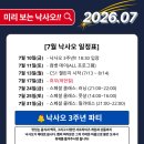 에프45낙성대(F45낙성대) | 낙성대 헬스장 F45 즐거웠던 3주년 파티 후기!
