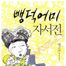 뺑덕어미 이미지