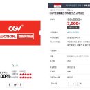 CGV 영화예매권 30%할인 이미지