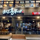 흥부축산 이미지