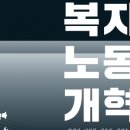 국가기록원 역사기록관 업무동 | [기록관리학 개론] 제9주(5.5): 민간대통령기록관 - 김대중도서관(교재 제11장)