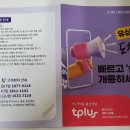 한국케이블텔레콤티플러스
