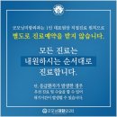 굿모닝미항외과의원 이미지