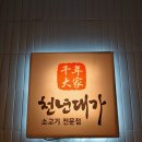 천년대가 오이소 네이버블로그