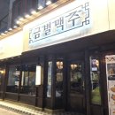 오르새피자 거제고현점 | 내돈내산🙌거제 고현동 금별맥주｜폭우 피해 속에서 만난 따뜻한 한 끼