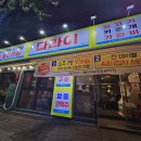 씨유 평리문화로점 | 대구 서구 평리동 맛집 서구청 맛집 다라이 평리점 | 생소갈비, 폭탄치즈가리비, 게내장구이 제대로...