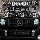 더블유수입차정비 이미지