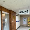 [안산 피부관리] 오늘,고운에스테틱 수기윤곽관리 환절기 케어 대만족 후기!