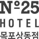 넘버25호텔목포상동점 이미지