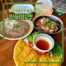 알찬고기와국수 | 한양대에리카 맛집 인더비엣 소고기쌀국수, 반쎄오, 돼지고기 바베큐 덮밥 먹어보기