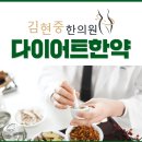 김현중한의원 이미지