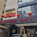 P-7202 | [신사역점심]천미미/신사역중국집/신사역맛집/신사역점심먹기좋은곳/천미미메뉴/신사역8번출구맛집/주차...
