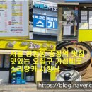 맛있는오칠구 - 옥천군 신기3길 32 | 맛있는오칠구