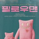 뜻밖의 극장 이미지