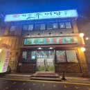 송담길36 다이닝코드