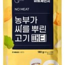 미트팜