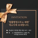 법률사무소해원 이미지