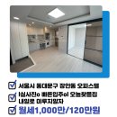 아모르공인중개사사무소 이미지