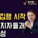 [보수의 심장 강신업 라이브] 공수처 체포영장 집행 시작/경호처·지지자들과 충돌 가능성 강신업TV﻿ 이미지