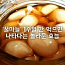 꿀마늘 1주일간 먹으면 나타나는 놀라운 효능 이미지