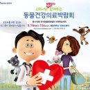 세종동물의료센터 이미지