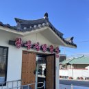 황부자칼국수 | 삼성동 현지인 맛집 오씨칼국수 웨이팅이 많으면 바로 여기, 칼국수가 맛있는 황부자칼국수 내돈내먹 후기