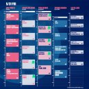 끌림 콘서트5 /라틴 재즈밴드 겟츠 | 나의 연례행사 2024 서재페, 서울재즈페스티벌
