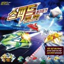 스피드 카 이미지