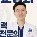 연세꿈꾸는치과 사랑니발치 안전하게 하는법