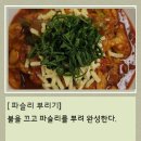 집밥&퓨전요리 이미지